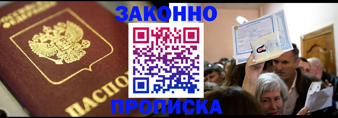 временная регистрация недорого в Владимире