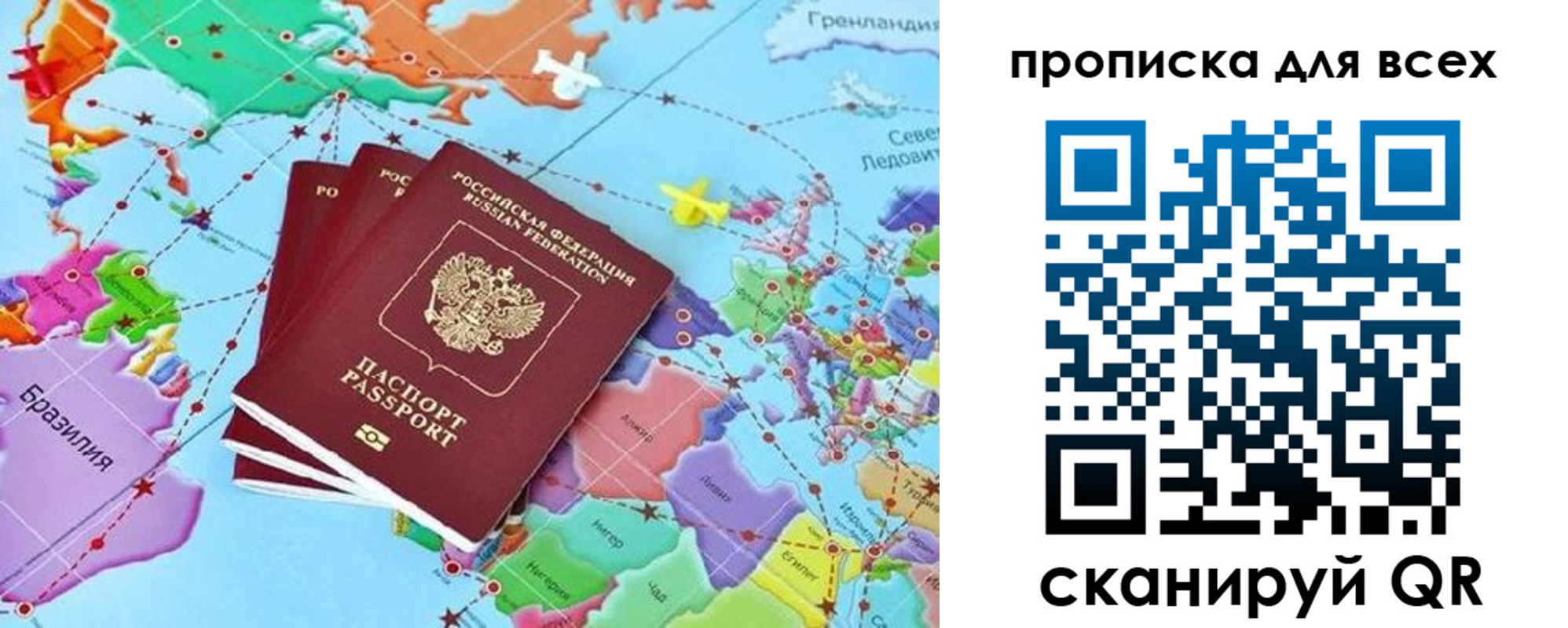 прописка от собственника в Владимире