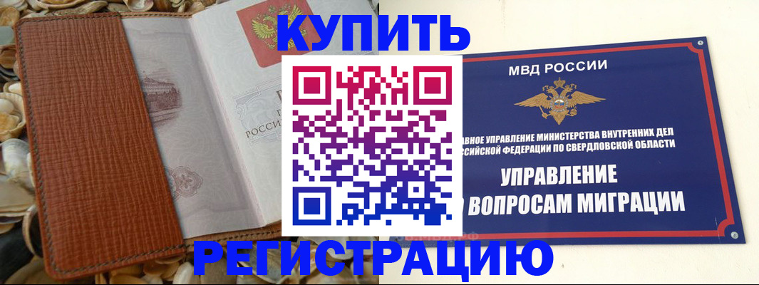 временная регистрация недорого в Владимире