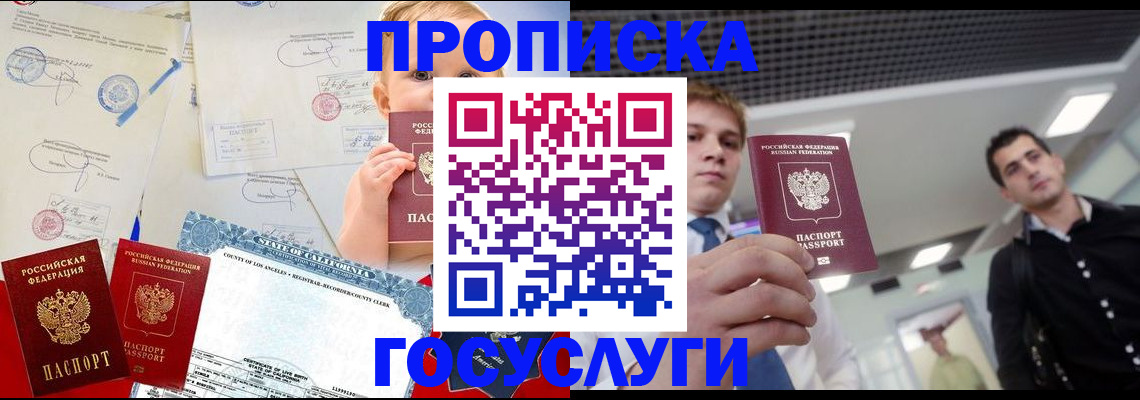 временная регистрация 2025 в Владимире