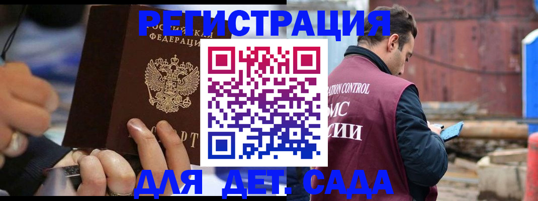 прописка законно в Владимире