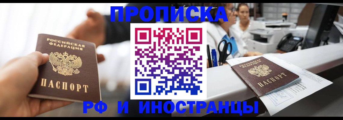 временная прописка в Владимире