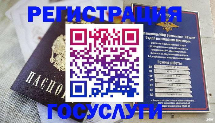 прописка гарантия в Владимире