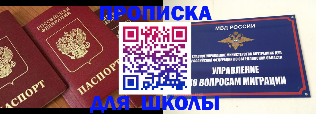 прописка паспорт в Владимире