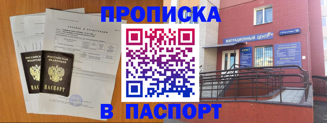 временная регистрация 2025 в Владимире